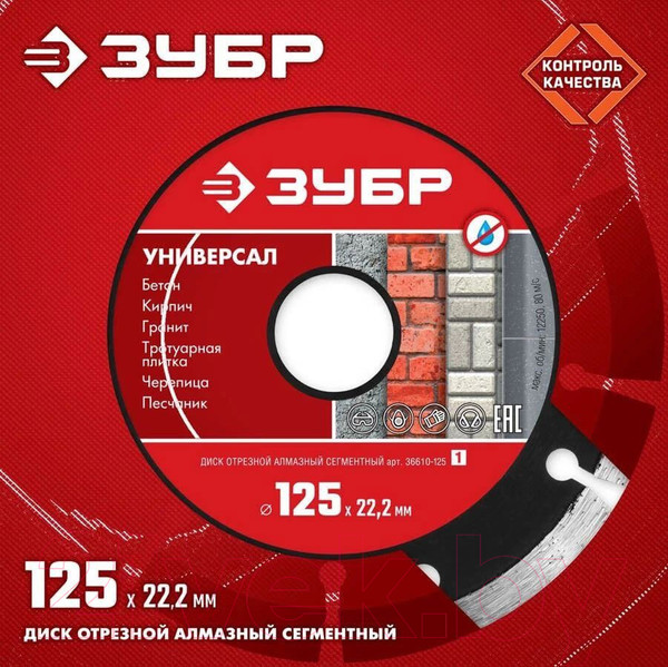 Изображение товара Отрезной диск алмазный Зубр 36610-125-z01