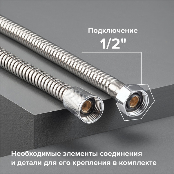 Изображение товара Душевой шланг РМС SH16