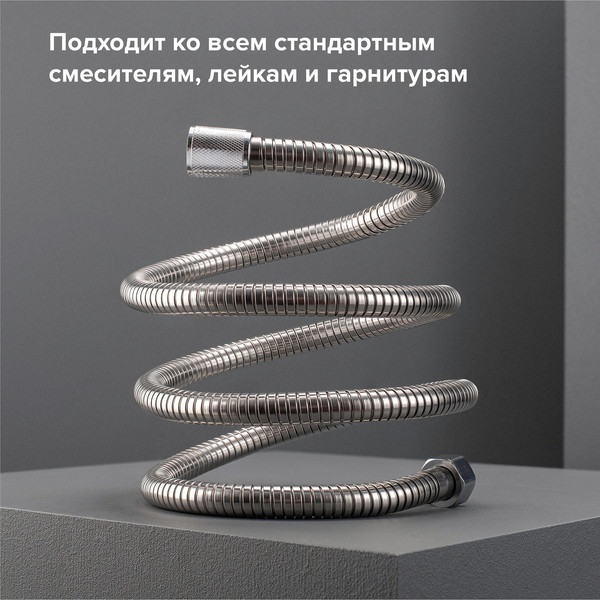 Изображение товара Душевой шланг РМС SH16