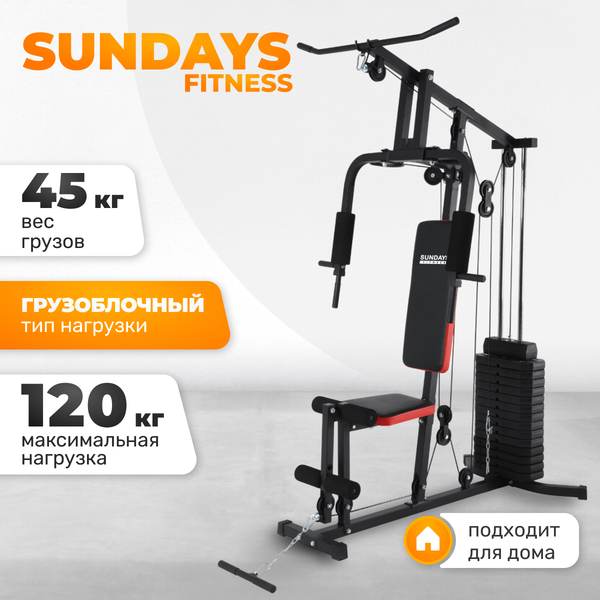Силовой тренажер Sundays Fitness Simple Line ES-402N