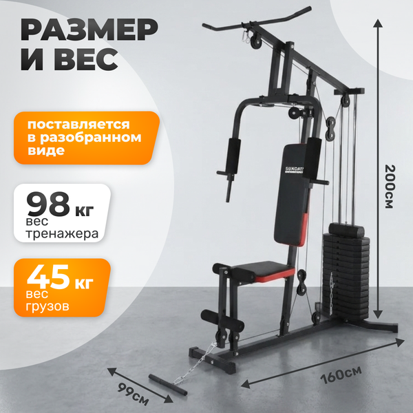 Изображение товара Силовой тренажер Sundays Fitness Simple Line ES-402N
