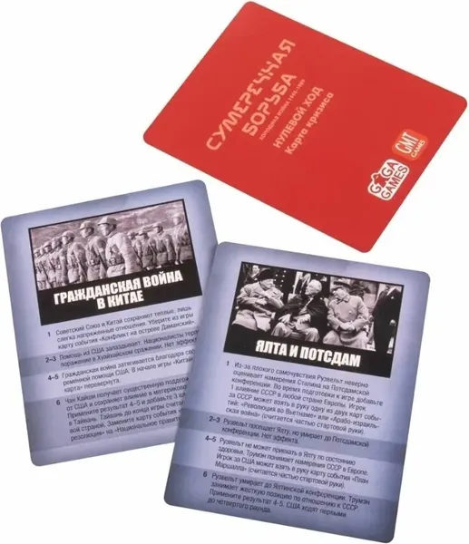 Изображение товара Дополнение к настольной игре GaGa Сумеречная борьба. Нулевой ход / GG218