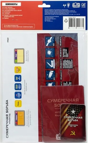 Изображение товара Дополнение к настольной игре GaGa Сумеречная борьба. Нулевой ход / GG218