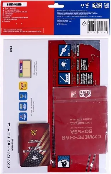 Изображение товара Дополнение к настольной игре GaGa Сумеречная борьба. Нулевой ход / GG218