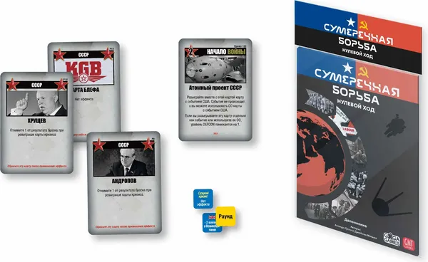 Изображение товара Дополнение к настольной игре GaGa Сумеречная борьба. Нулевой ход / GG218