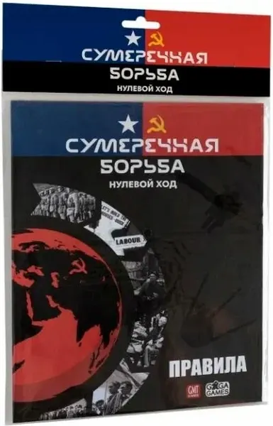 Изображение товара Дополнение к настольной игре GaGa Сумеречная борьба. Нулевой ход / GG218