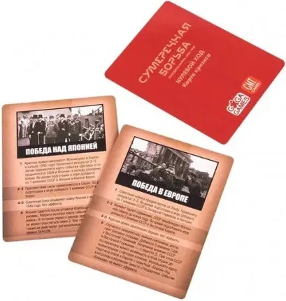 Изображение товара Дополнение к настольной игре GaGa Сумеречная борьба. Нулевой ход / GG218