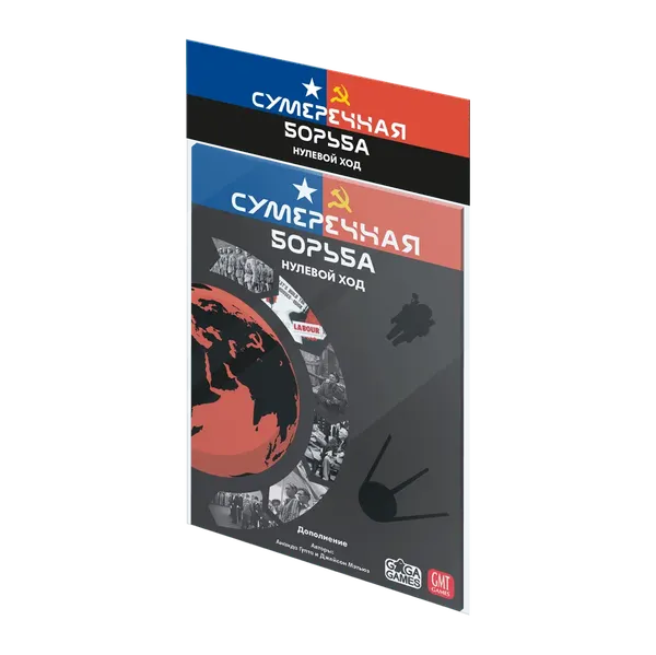 Изображение товара Дополнение к настольной игре GaGa Сумеречная борьба. Нулевой ход / GG218