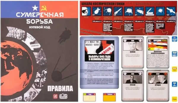 Изображение товара Дополнение к настольной игре GaGa Сумеречная борьба. Нулевой ход / GG218