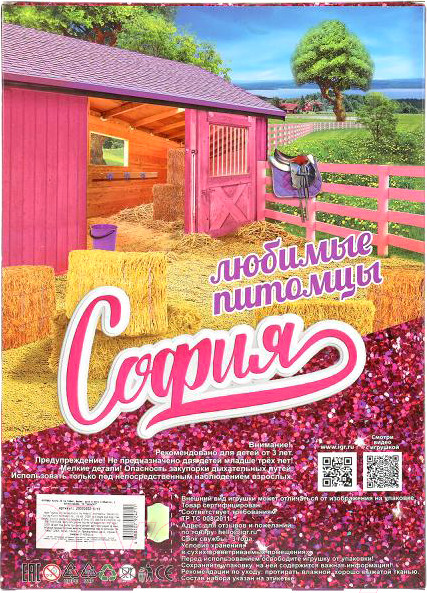 Изображение товара Кукла с аксессуарами Карапуз София Ферма / 2007O502-S-YF