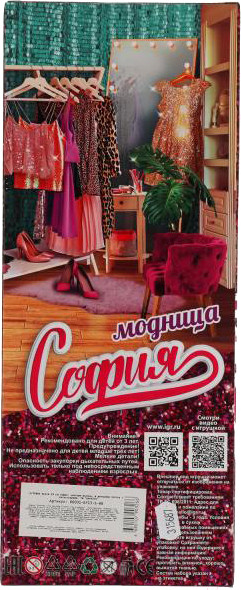 Изображение товара Кукла с аксессуарами Карапуз София В вечернем платье / 66001-BF13-S-BB