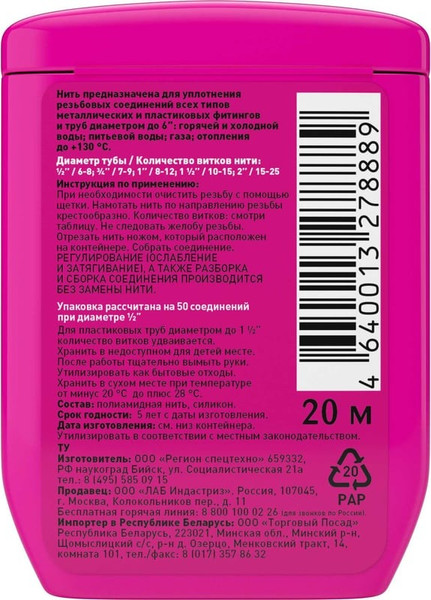 Изображение товара Фиксатор резьбы Tangit Uni-Lock универсальная (20м, шоу-бокс)