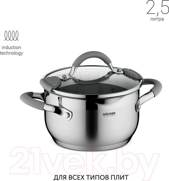 Изображение товара Кастрюля Nadoba Nita / 726913