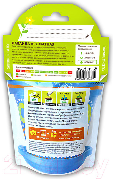 Изображение товара Набор для выращивания растений Happy Plant Лаванда ароматная / hpd-2