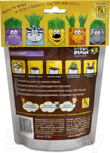 Изображение товара Набор для выращивания растений Happy Plant Бегемот / hp-44