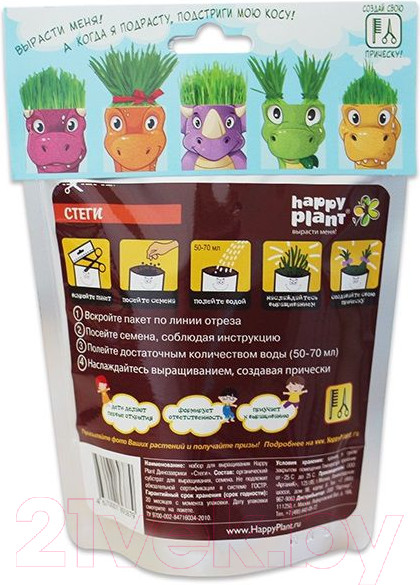Изображение товара Набор для выращивания растений Happy Plant Динозаврик Стеги / hp-52