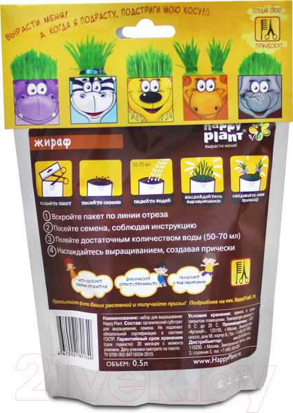 Изображение товара Набор для выращивания растений Happy Plant Жираф / hp-45