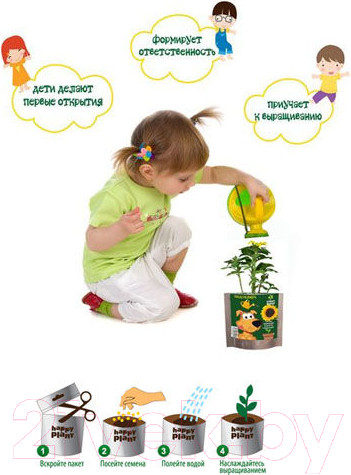Изображение товара Набор для выращивания растений Happy Plant Жираф / hp-45