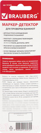 Изображение товара Маркер-детектор валют Brauberg 151245