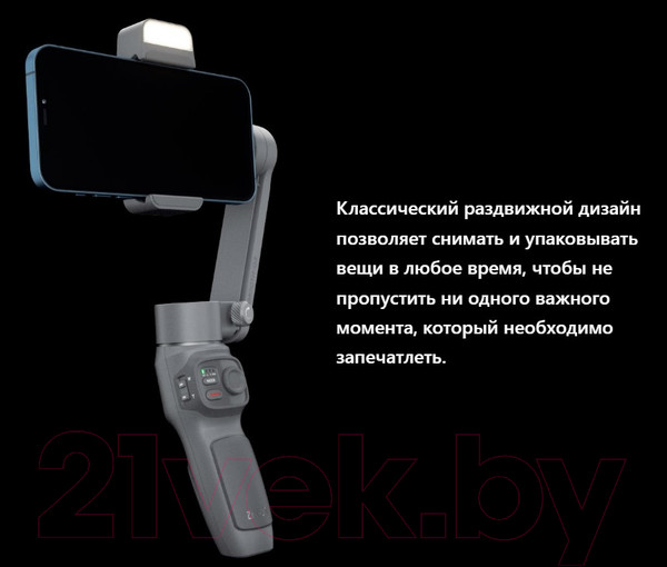 Изображение товара Стедикам Zhiyun Smooth Q3 Combo Для мобильного телефона / zhiyun_smooth_q3_combo