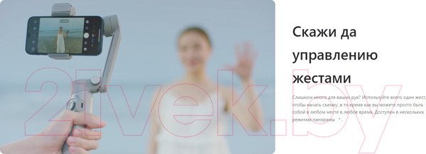 Изображение товара Стедикам Zhiyun Smooth Q3 Combo Для мобильного телефона / zhiyun_smooth_q3_combo