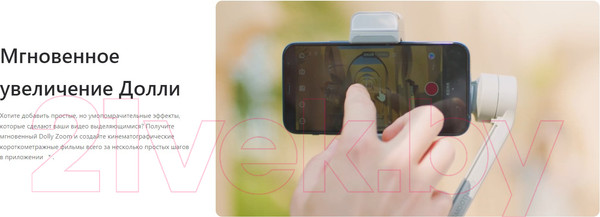 Изображение товара Стедикам Zhiyun Smooth Q3 Combo Для мобильного телефона / zhiyun_smooth_q3_combo