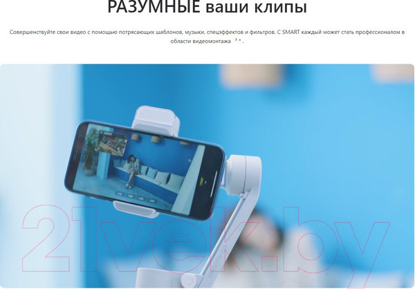 Изображение товара Стедикам Zhiyun Smooth Q3 Combo Для мобильного телефона / zhiyun_smooth_q3_combo