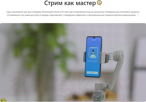 Изображение товара Стедикам Zhiyun Smooth Q3 Combo Для мобильного телефона / zhiyun_smooth_q3_combo