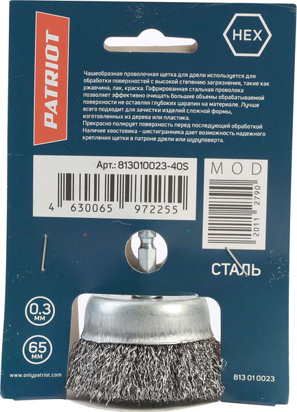 Изображение товара Щетка для электроинструмента PATRIOT Edge Hex 65мм (чашеобразная)