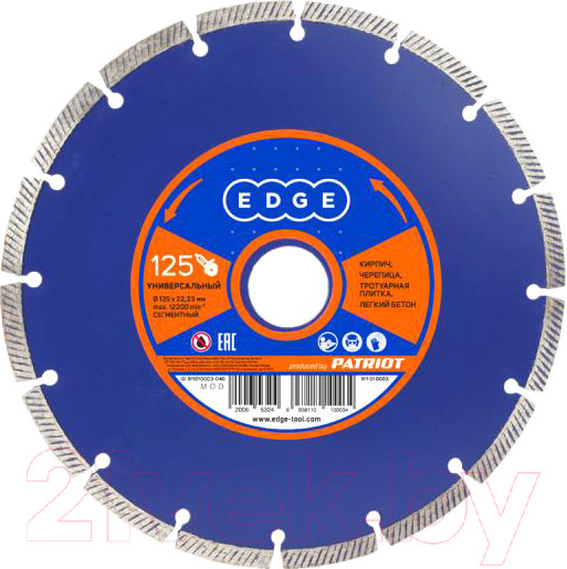 Изображение товара Отрезной диск алмазный PATRIOT Edge 125x22.23 (сегментный)