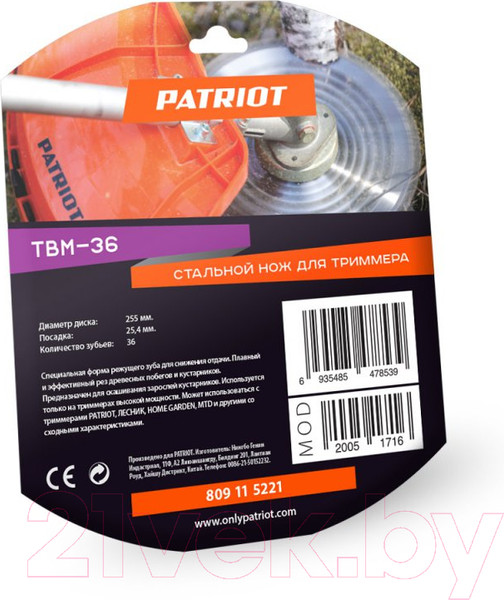 Изображение товара Нож для триммера PATRIOT TBM-36