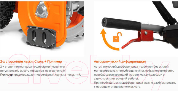 Изображение товара Снегоуборщик бензиновый Daewoo Power DAST 1080