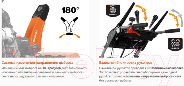 Изображение товара Снегоуборщик бензиновый Daewoo Power DAST 1080