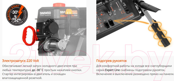 Изображение товара Снегоуборщик бензиновый Daewoo Power DAST 1080