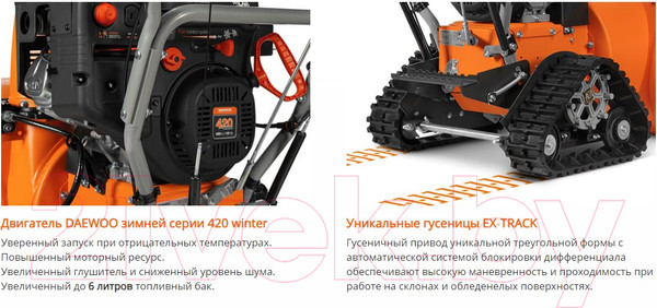 Изображение товара Снегоуборщик бензиновый Daewoo Power DAST 1590