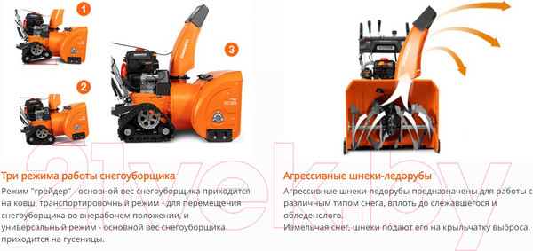 Изображение товара Снегоуборщик бензиновый Daewoo Power DAST 1590