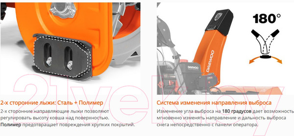 Изображение товара Снегоуборщик бензиновый Daewoo Power DAST 1590