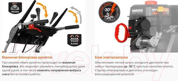 Изображение товара Снегоуборщик бензиновый Daewoo Power DAST 1590