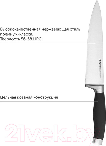 Изображение товара Нож Nadoba Rut 722714