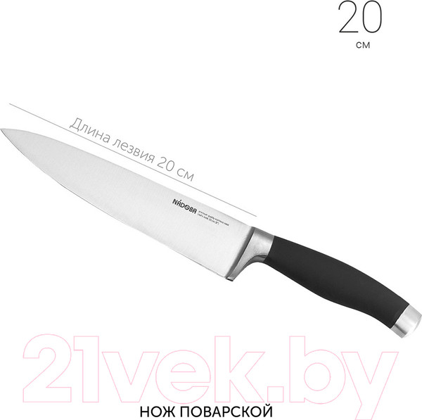 Изображение товара Нож Nadoba Rut 722714