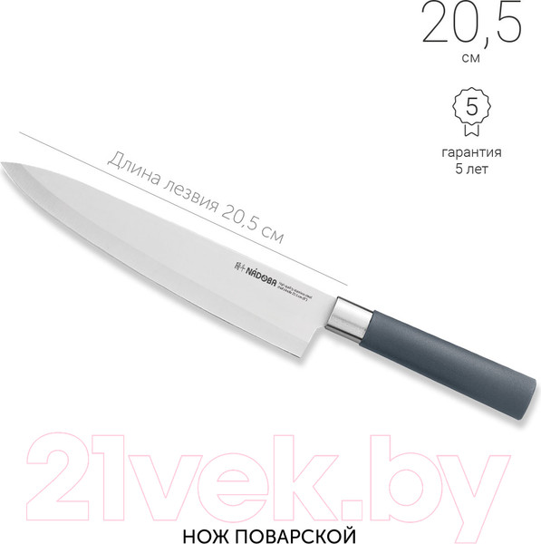 Изображение товара Нож Nadoba Haruto 723513