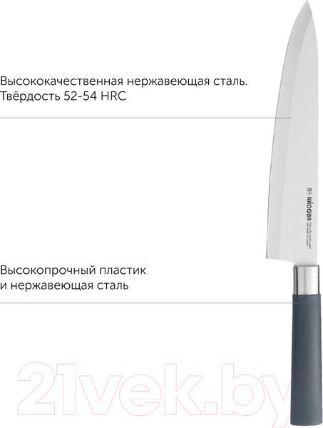 Изображение товара Нож Nadoba Haruto 723513