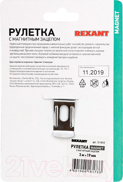 Изображение товара Рулетка Rexant 12-9012