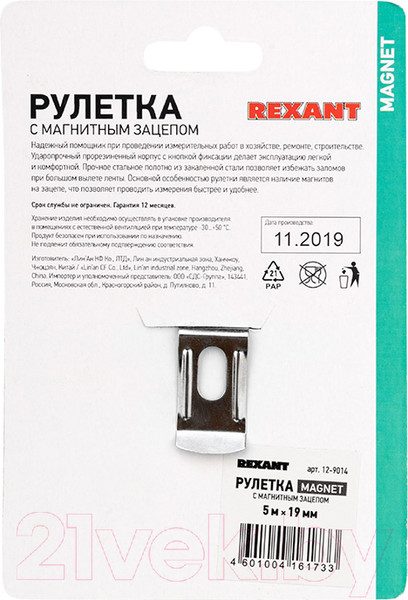 Изображение товара Рулетка Rexant 12-9014