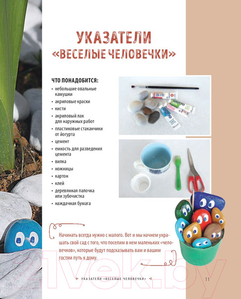 Изображение товара Книга Эксмо Уютная дача. Стильные штучки для дома и сада (Лаптева Т.Е.)
