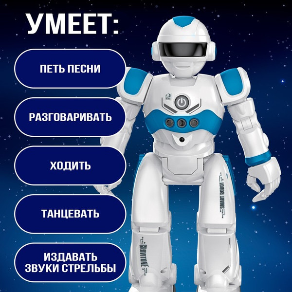 Изображение товара Радиоуправляемая игрушка IQ Bot Gravitone / 5139282