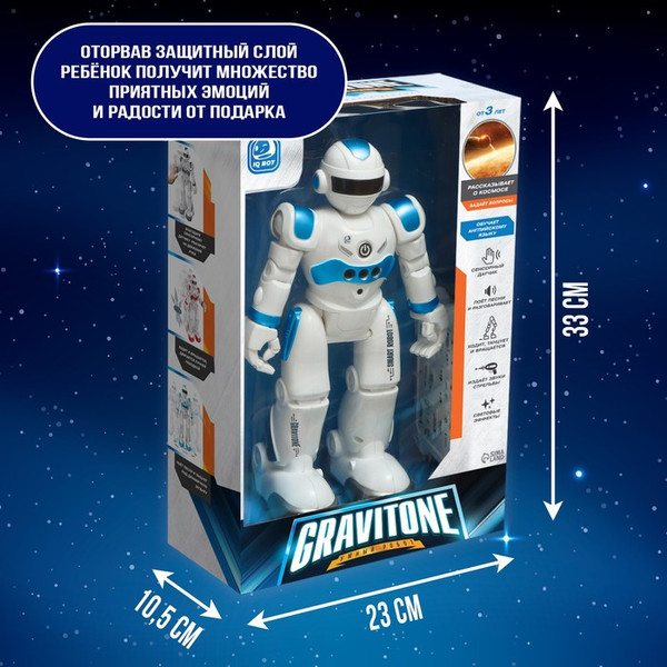 Изображение товара Радиоуправляемая игрушка IQ Bot Gravitone / 5139282