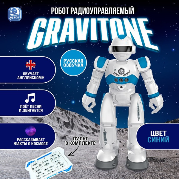 Изображение товара Радиоуправляемая игрушка IQ Bot Gravitone / 5139282