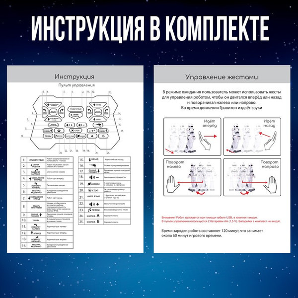 Изображение товара Радиоуправляемая игрушка IQ Bot Gravitone / 5139284