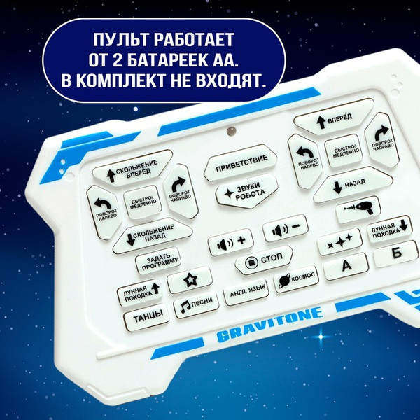 Изображение товара Радиоуправляемая игрушка IQ Bot Gravitone / 5139284
